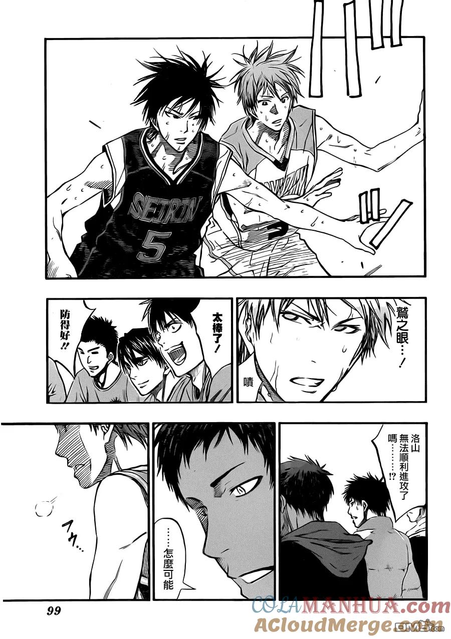 黑子的篮球 - 第241话 好不甘心啊 - 第5张图