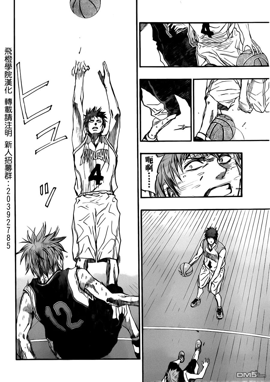 黑子的篮球 - 第241话 好不甘心啊 - 第6张图