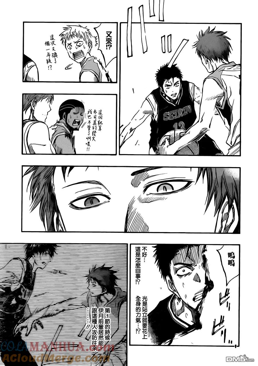 黑子的篮球 - 第241话 好不甘心啊 - 第17张图