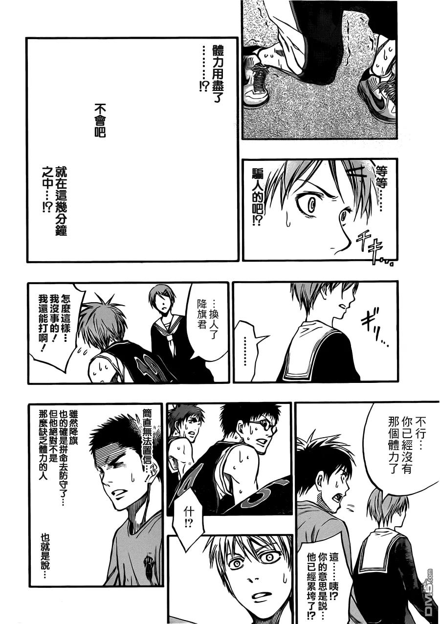 黑子的篮球 - 第241话 好不甘心啊 - 第12张图