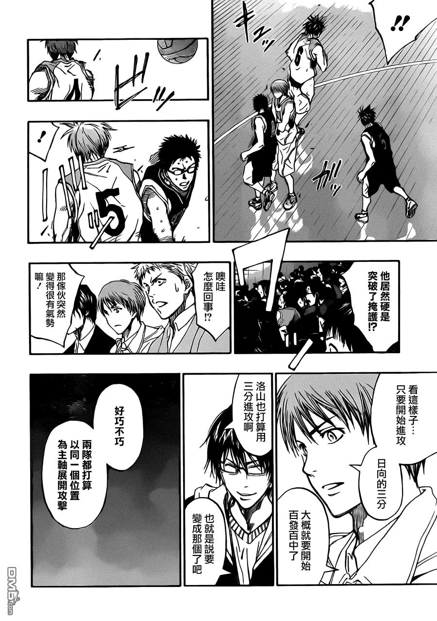 黑子的篮球 - 第241话 好不甘心啊 - 第18张图