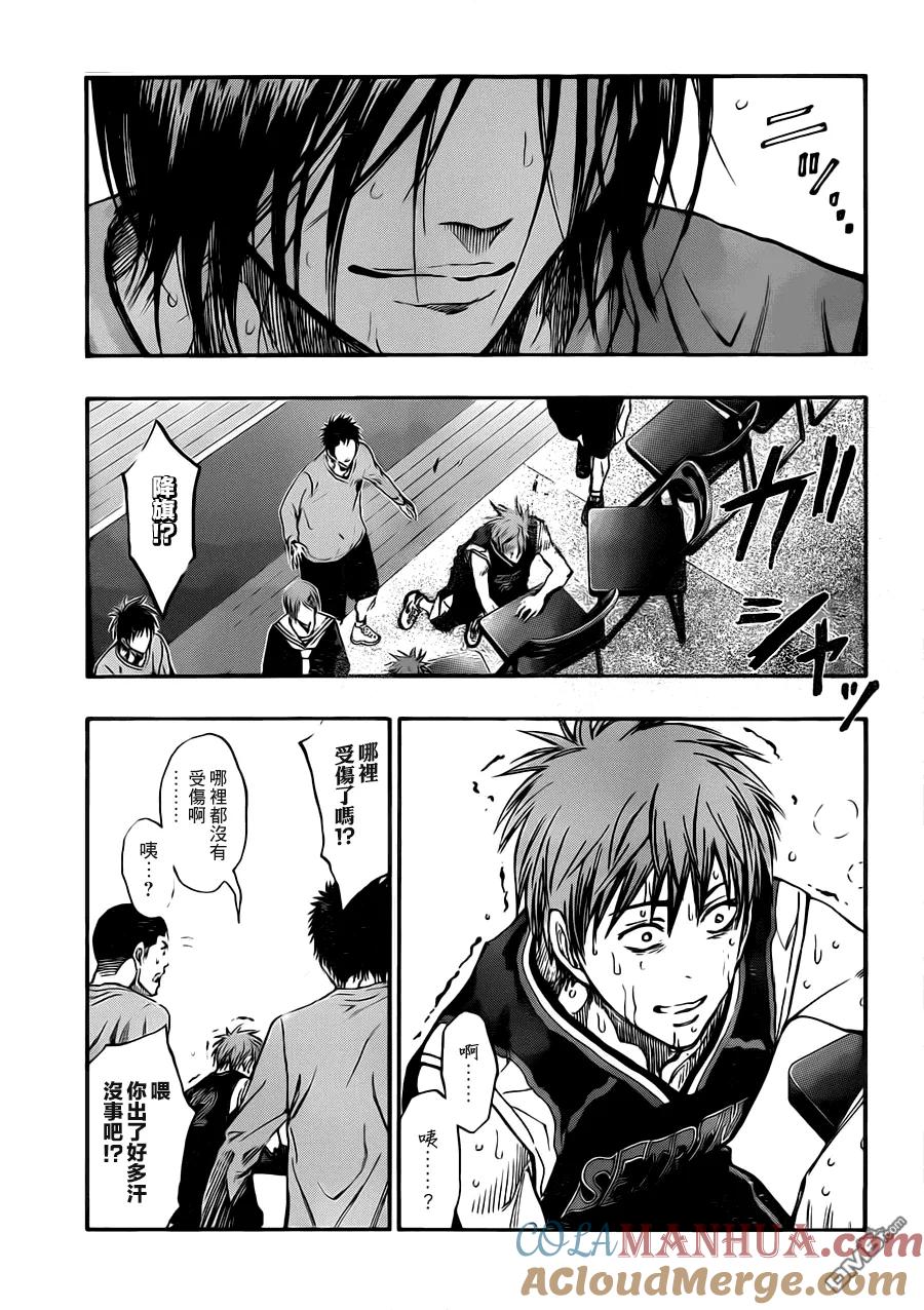 黑子的篮球 - 第241话 好不甘心啊 - 第11张图