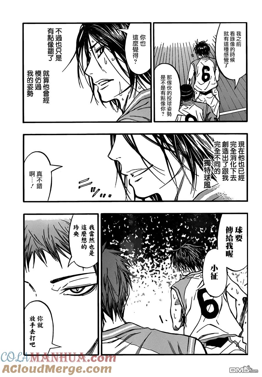黑子的篮球 - 第242话 让你看个好东西 - 第13张图