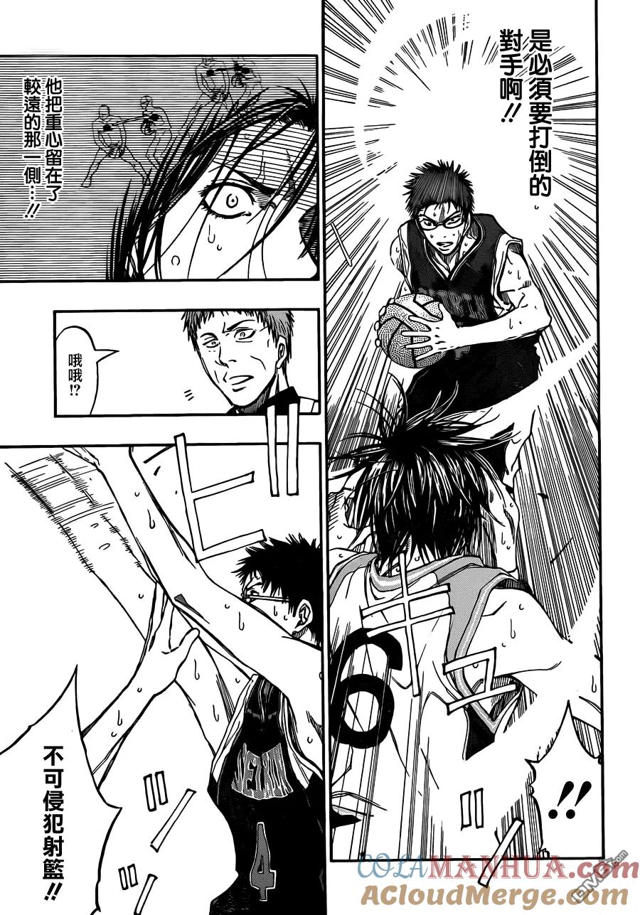 黑子的篮球 - 第242话 让你看个好东西 - 第11张图