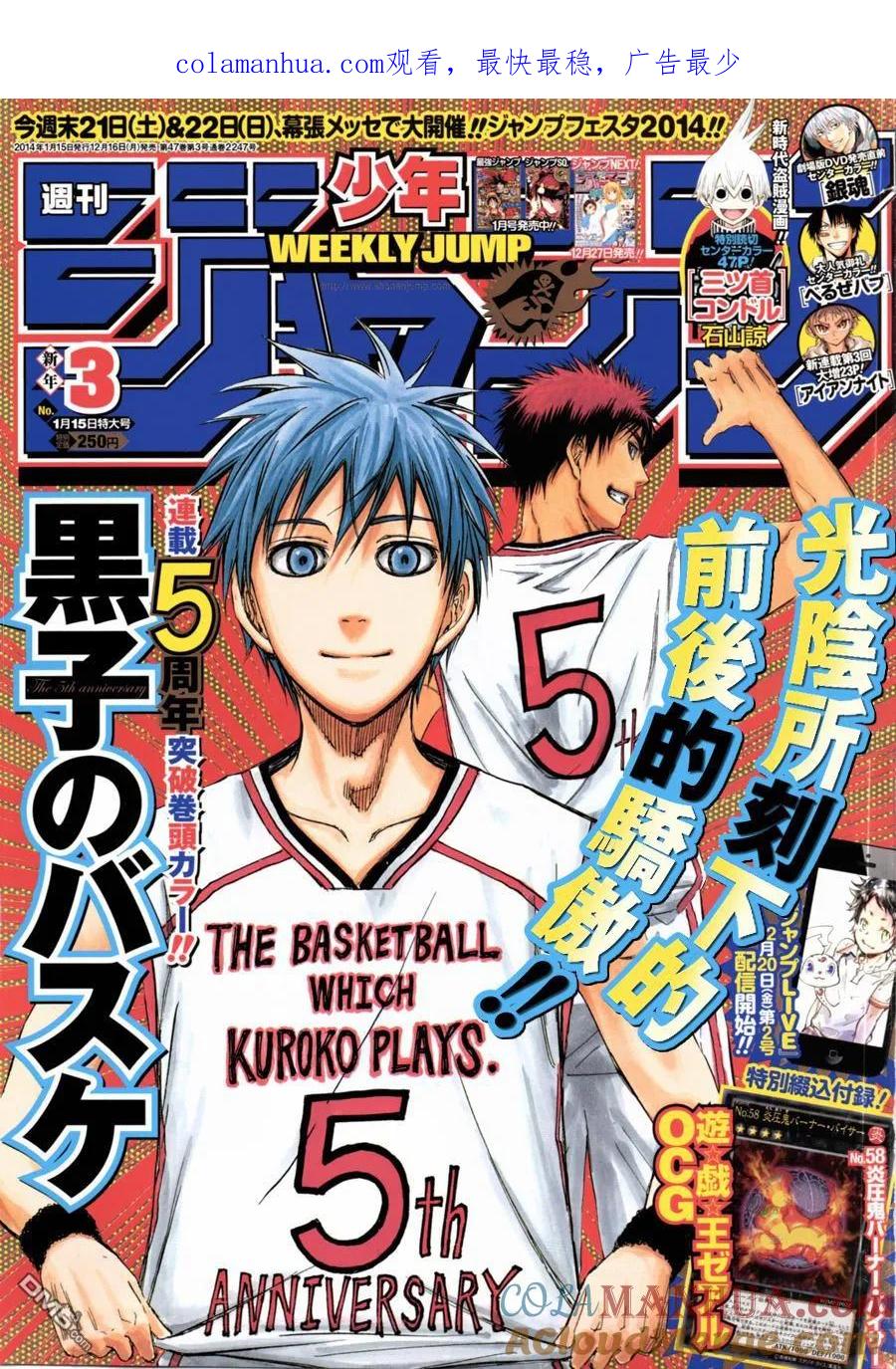 黑子的篮球 - 第242话 让你看个好东西 - 第1张图