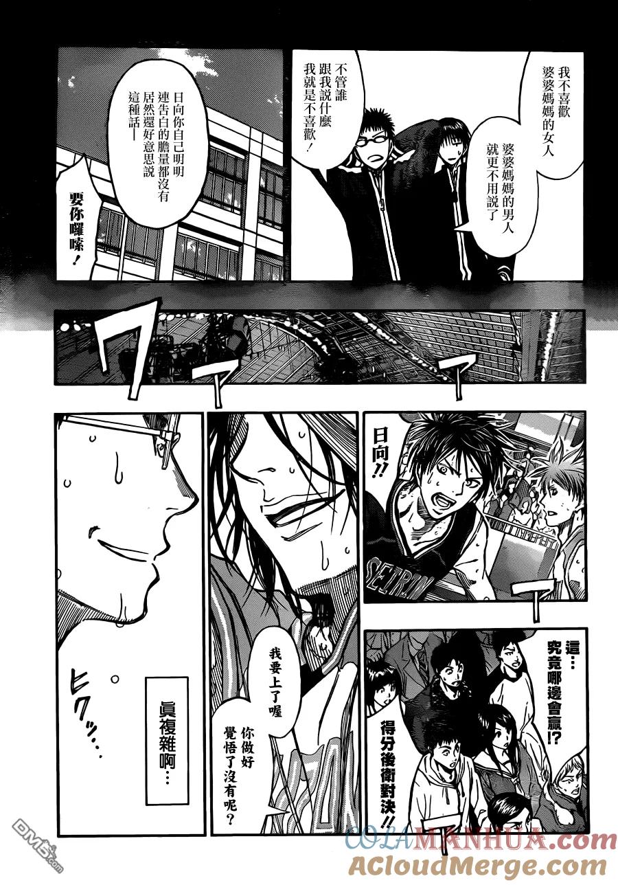 黑子的篮球 - 第242话 让你看个好东西 - 第5张图