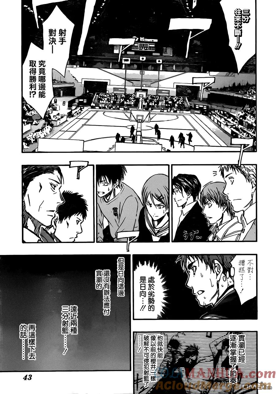 黑子的篮球 - 第242话 让你看个好东西 - 第15张图