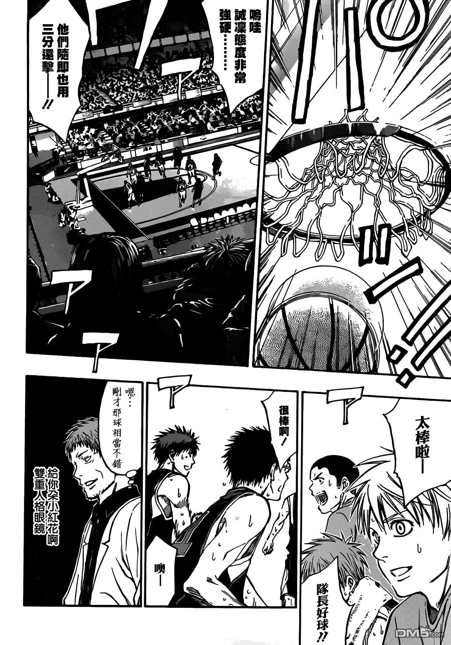 黑子的篮球 - 第242话 让你看个好东西 - 第12张图