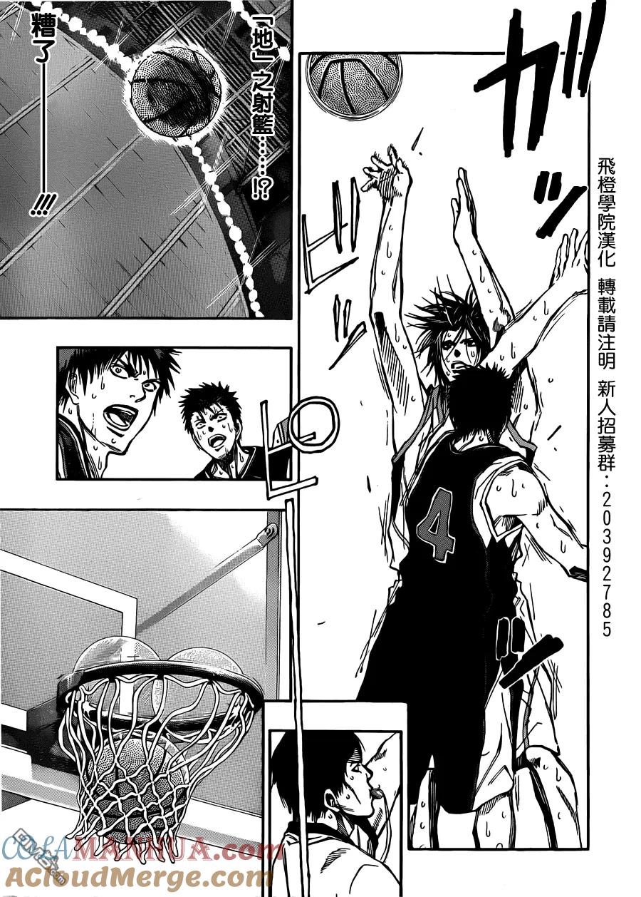 黑子的篮球 - 第243话 是我赢了呢 - 第7张图