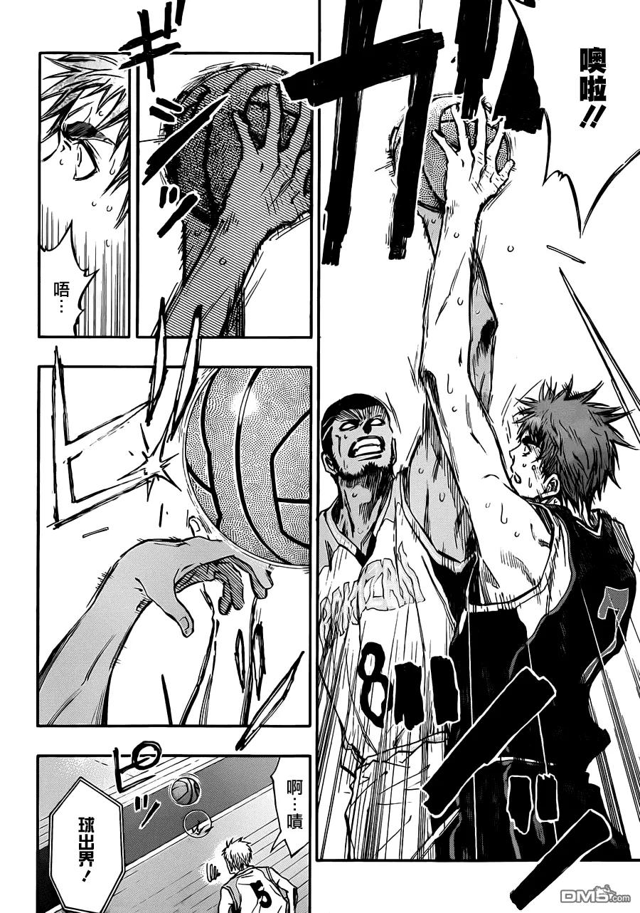 黑子的篮球 - 第243话 是我赢了呢 - 第14张图