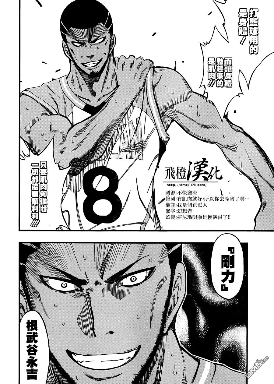 黑子的篮球 - 第243话 是我赢了呢 - 第18张图