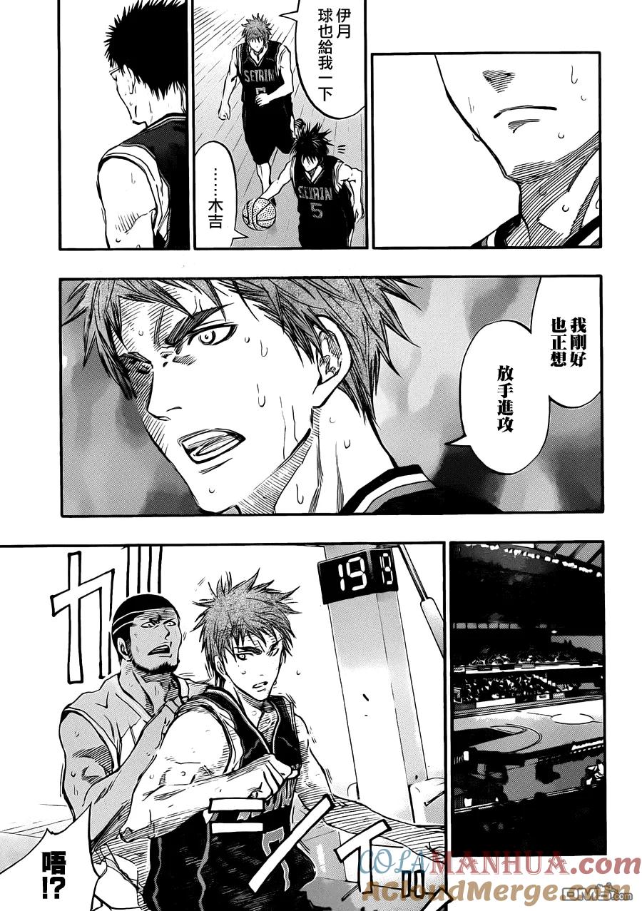 黑子的篮球 - 第243话 是我赢了呢 - 第11张图