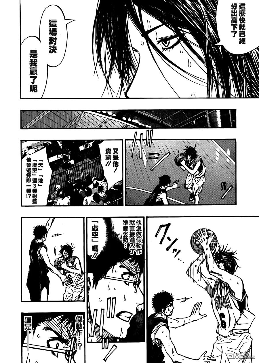 黑子的篮球 - 第243话 是我赢了呢 - 第6张图