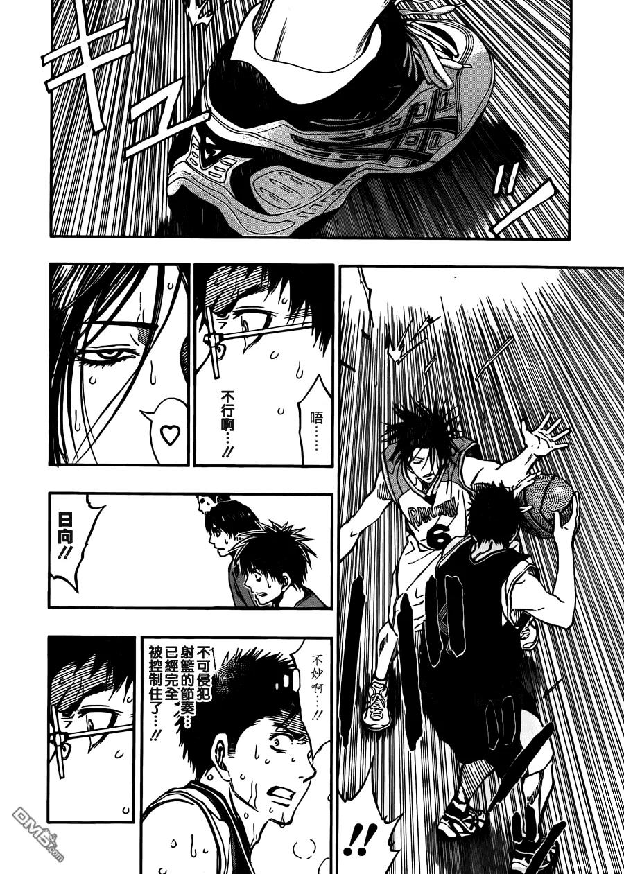 黑子的篮球 - 第243话 是我赢了呢 - 第2张图