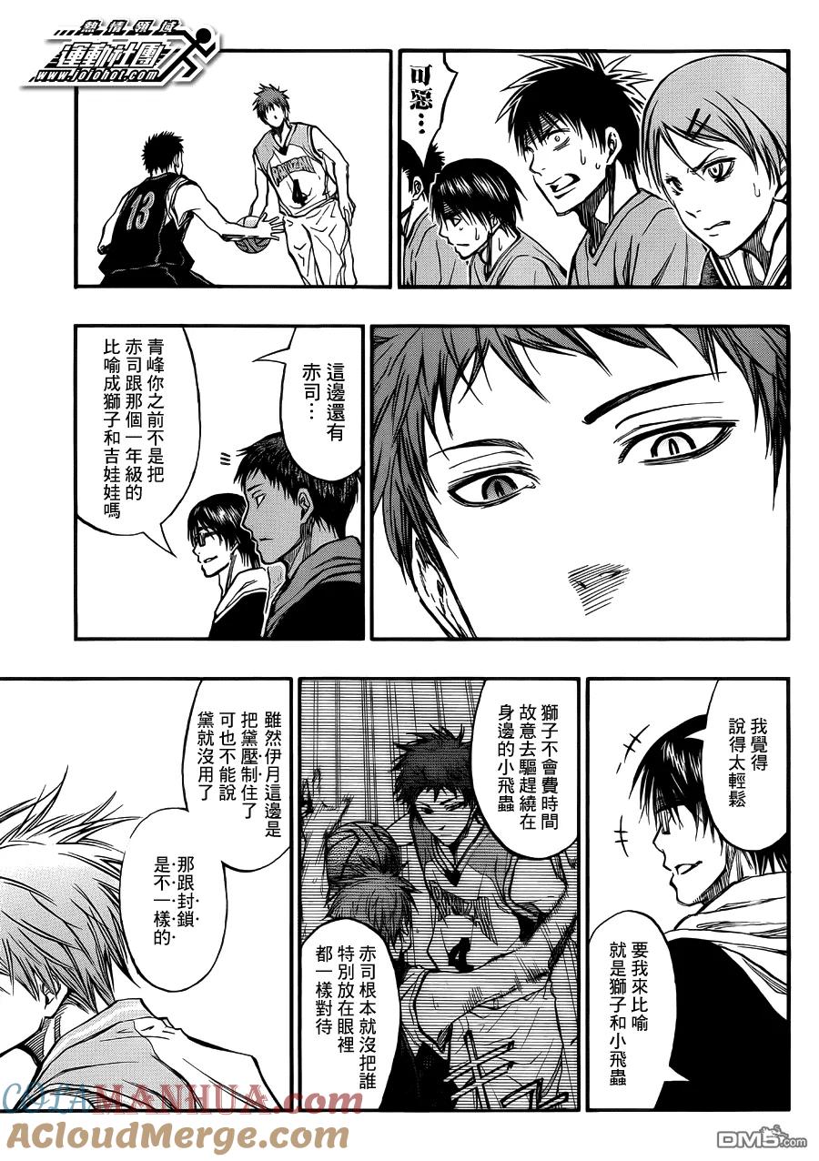 黑子的篮球 - 第244话 不行了呢 - 第17张图