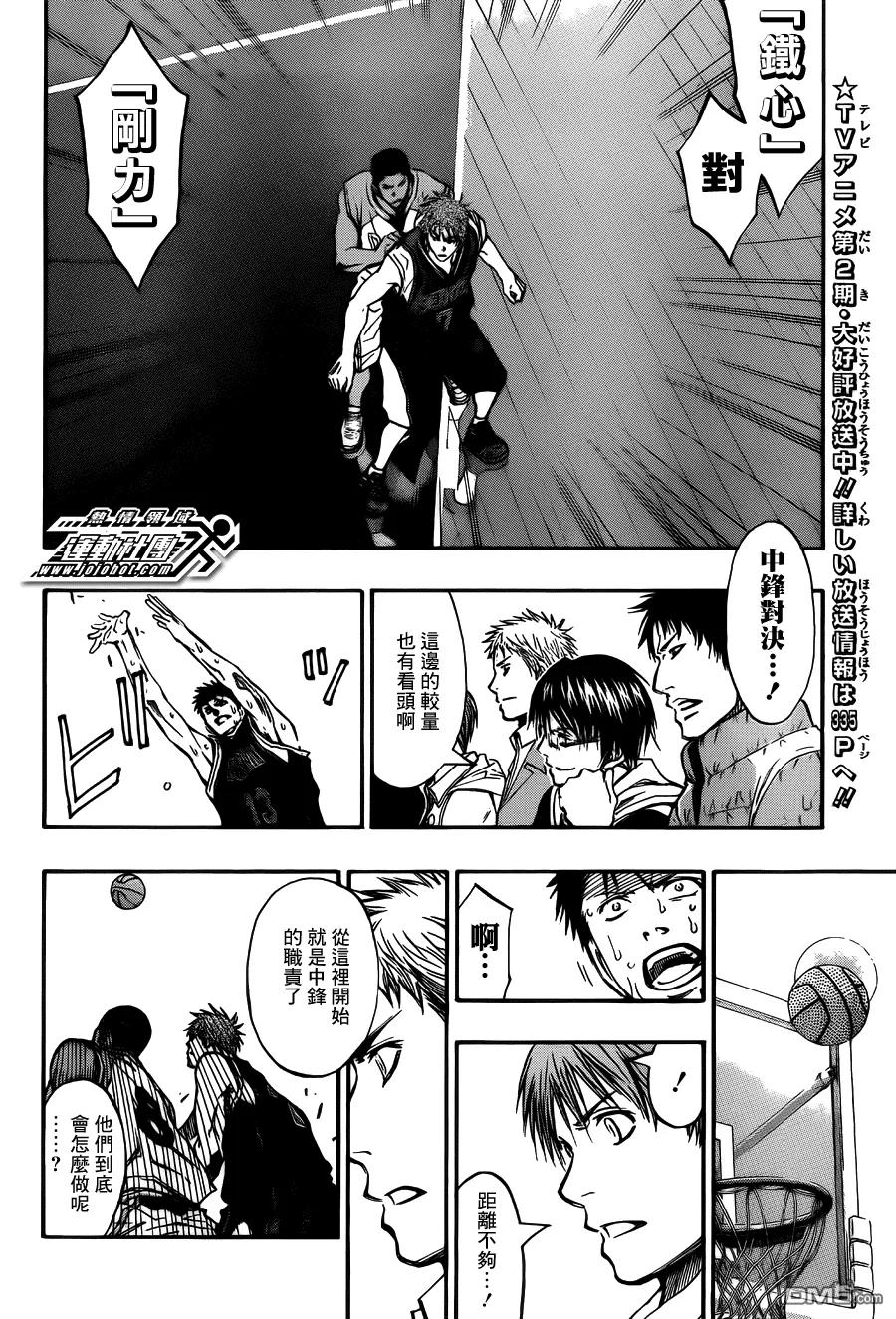 黑子的篮球 - 第244话 不行了呢 - 第2张图