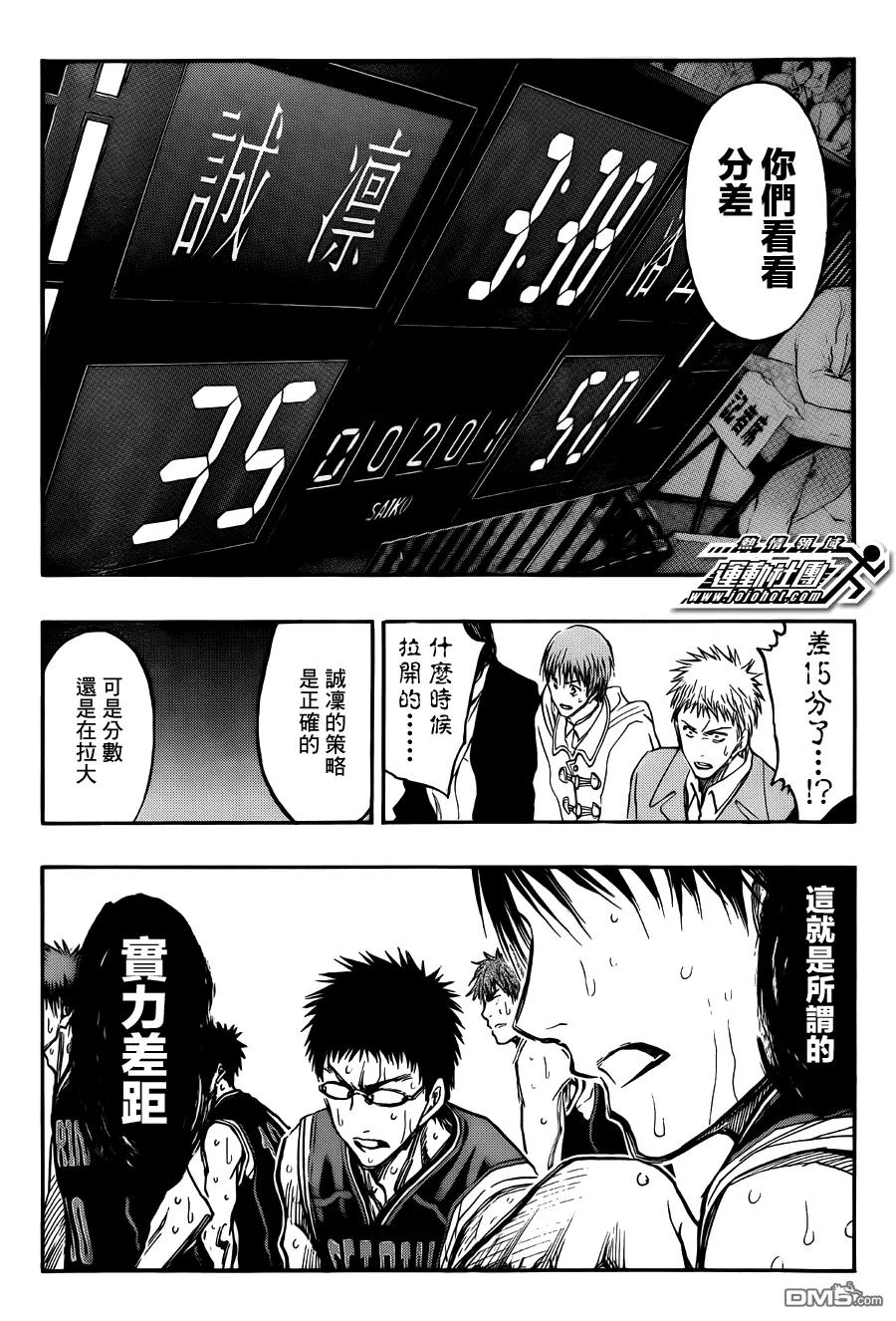黑子的篮球 - 第244话 不行了呢 - 第16张图