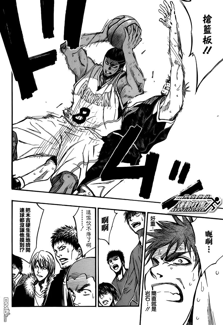 黑子的篮球 - 第244话 不行了呢 - 第6张图