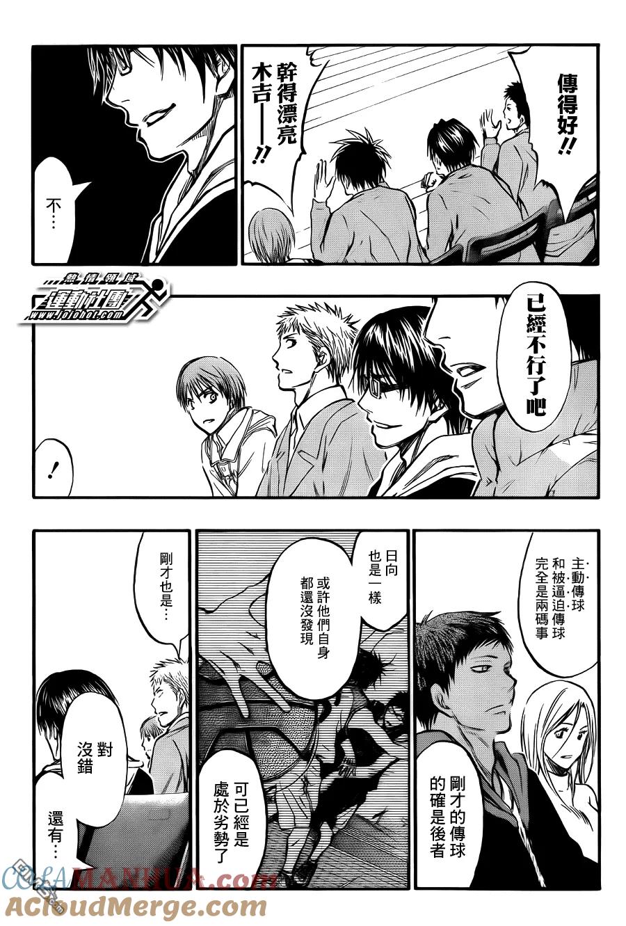 黑子的篮球 - 第244话 不行了呢 - 第15张图