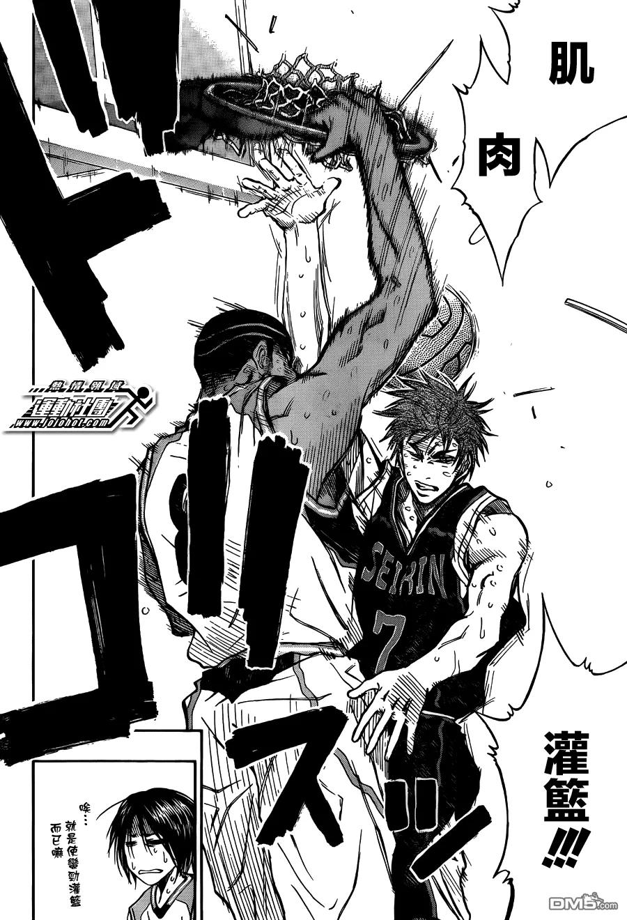 黑子的篮球 - 第244话 不行了呢 - 第10张图