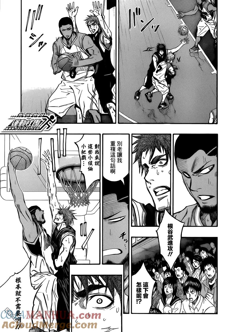 黑子的篮球 - 第244话 不行了呢 - 第9张图