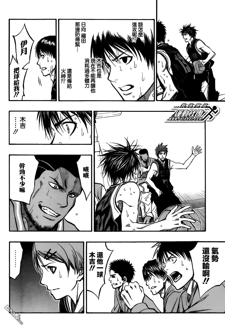 黑子的篮球 - 第244话 不行了呢 - 第12张图