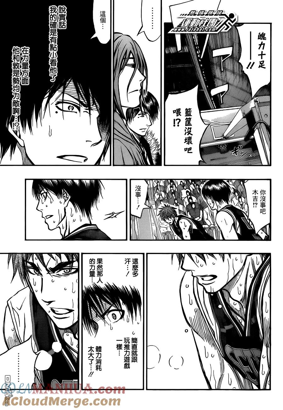 黑子的篮球 - 第244话 不行了呢 - 第11张图