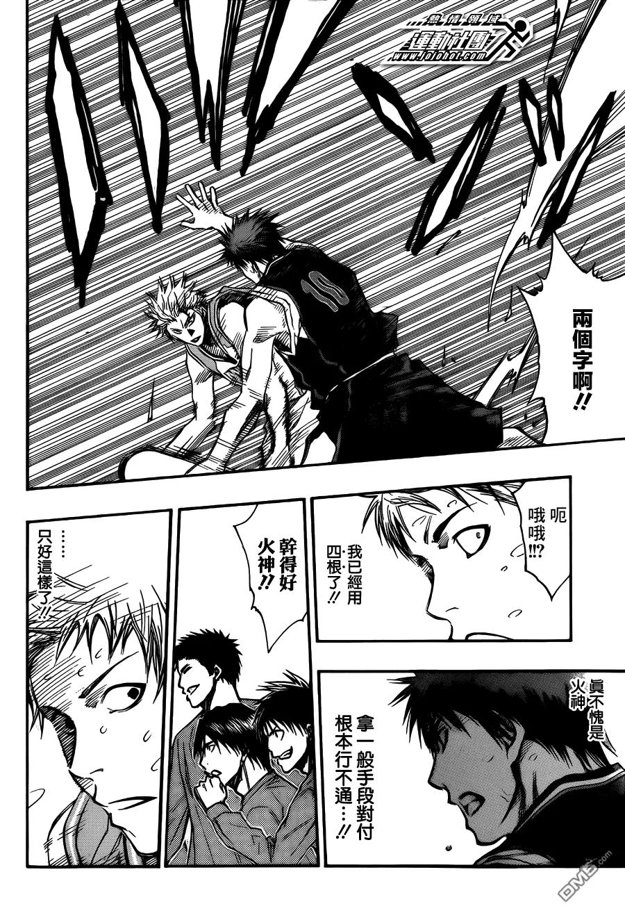 黑子的篮球 - 第244话 不行了呢 - 第8张图