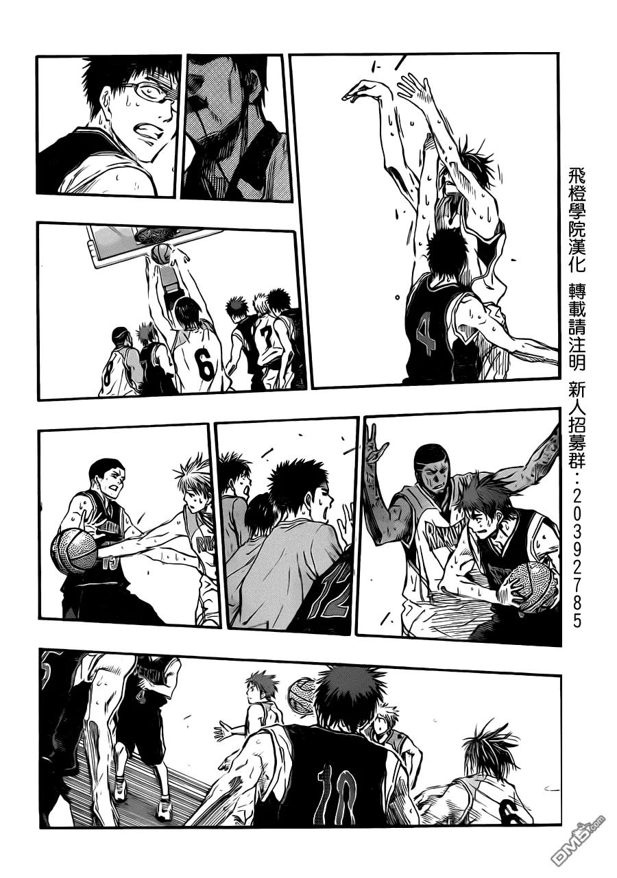 黑子的篮球 - 第245话 不会发生奇迹 - 第14张图