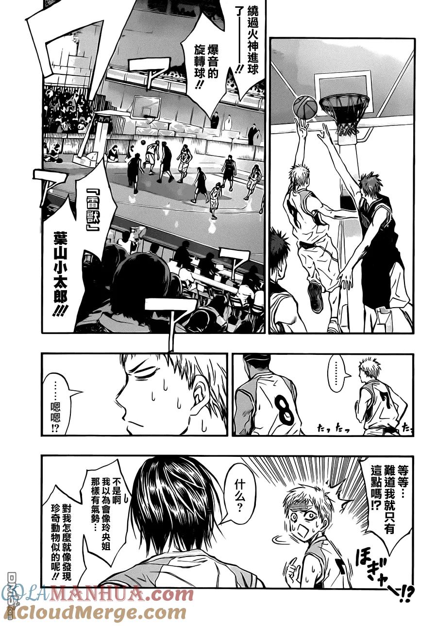 黑子的篮球 - 第245话 不会发生奇迹 - 第11张图