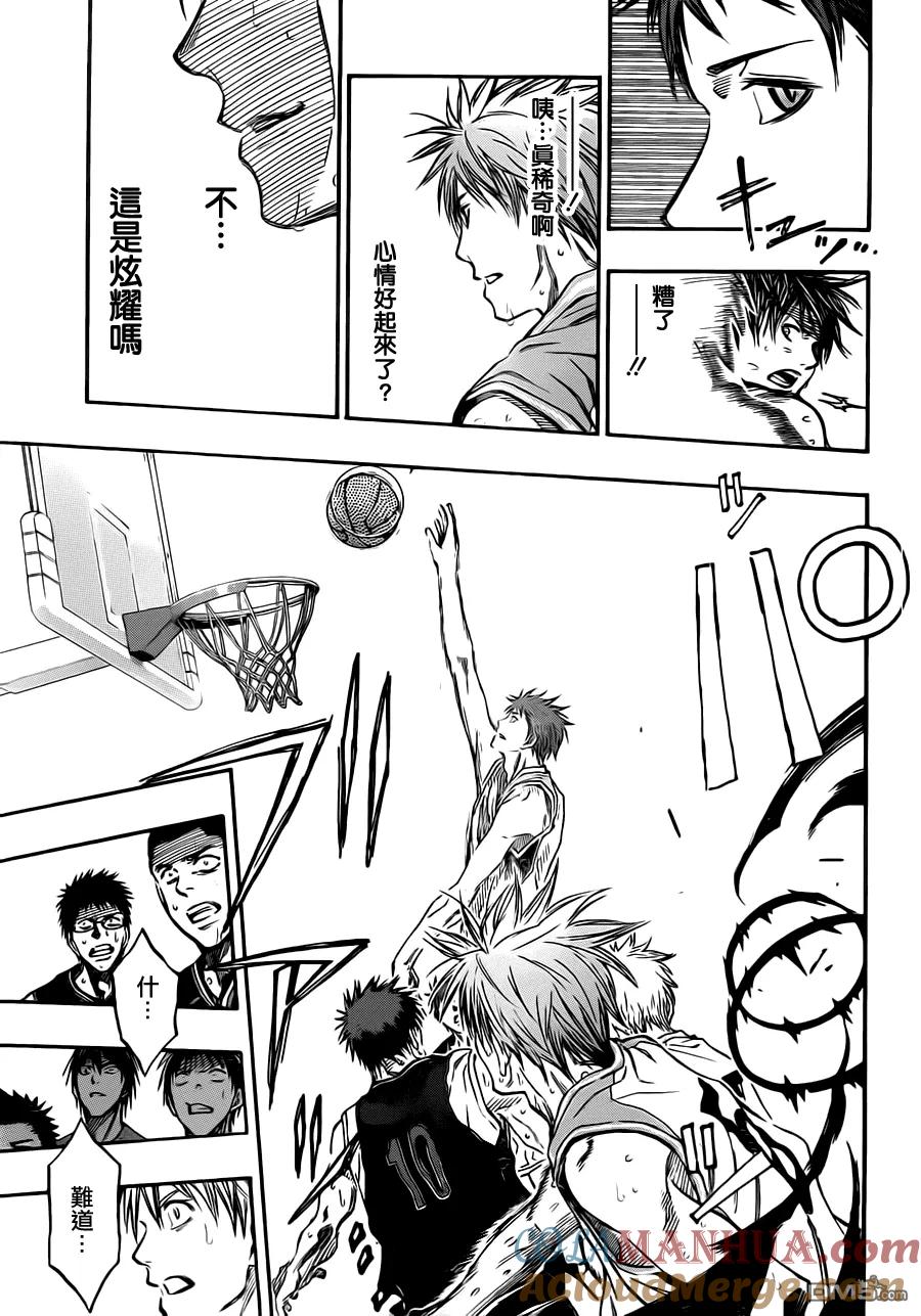 黑子的篮球 - 第245话 不会发生奇迹 - 第15张图