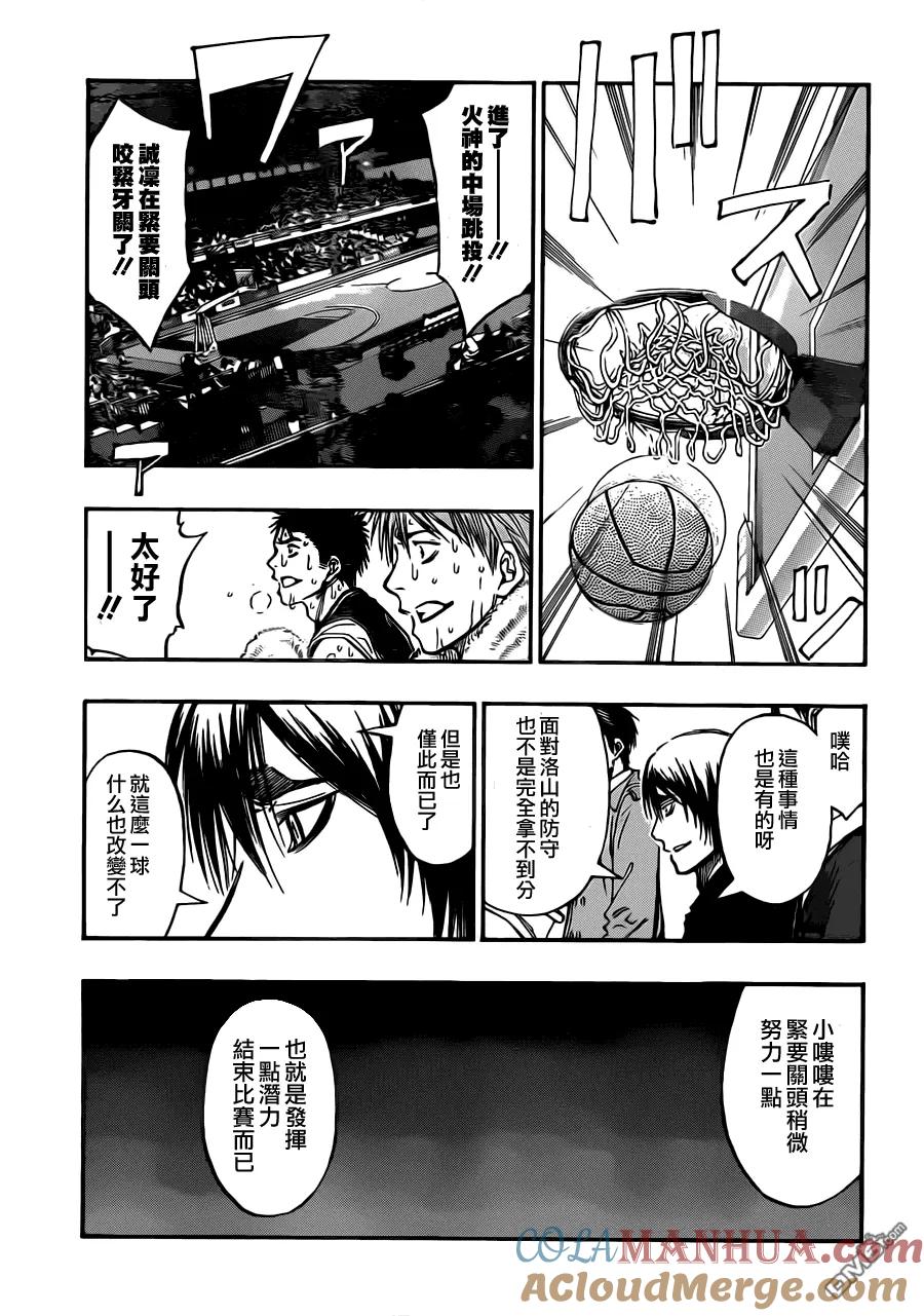 黑子的篮球 - 第245话 不会发生奇迹 - 第13张图