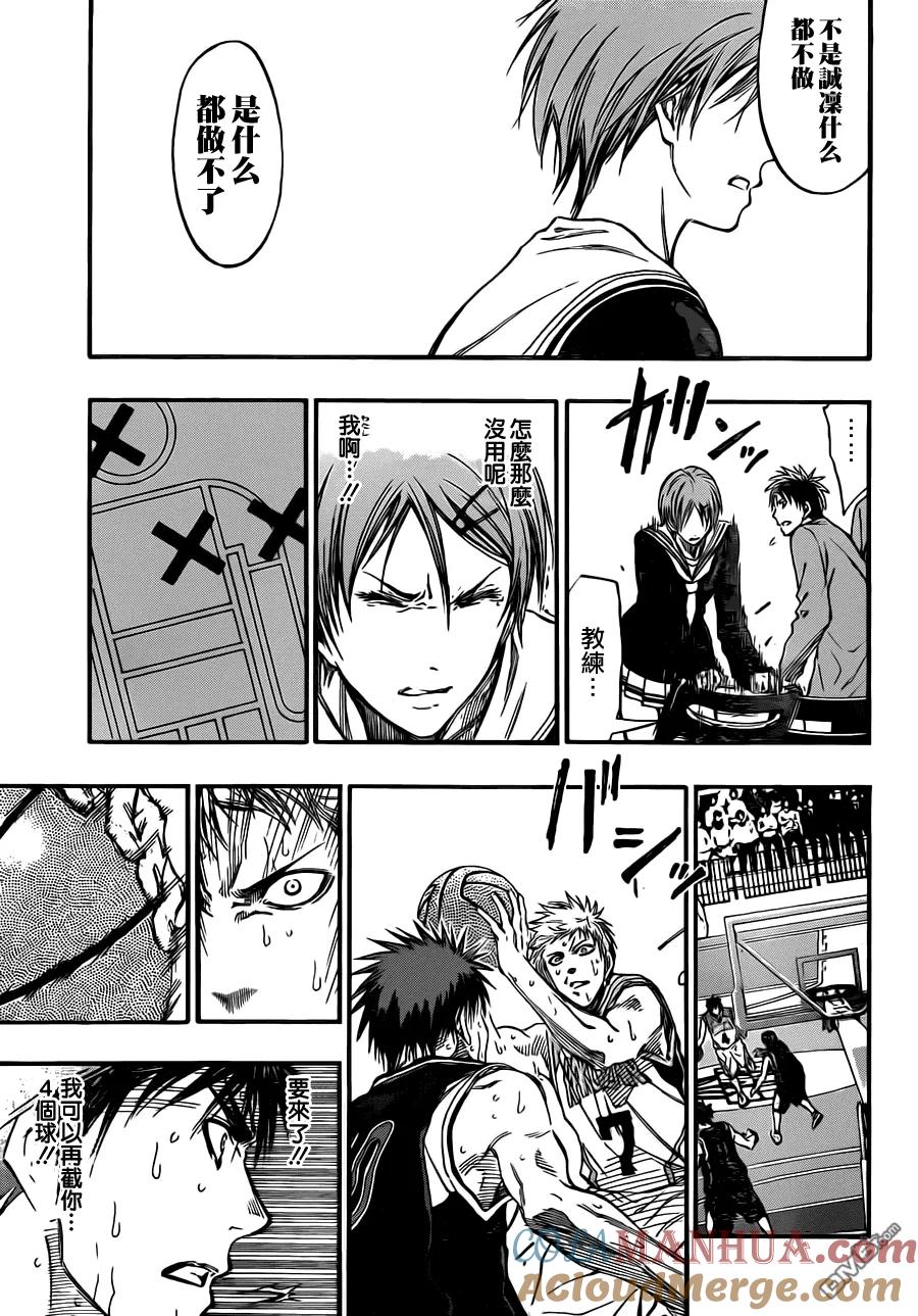 黑子的篮球 - 第245话 不会发生奇迹 - 第9张图