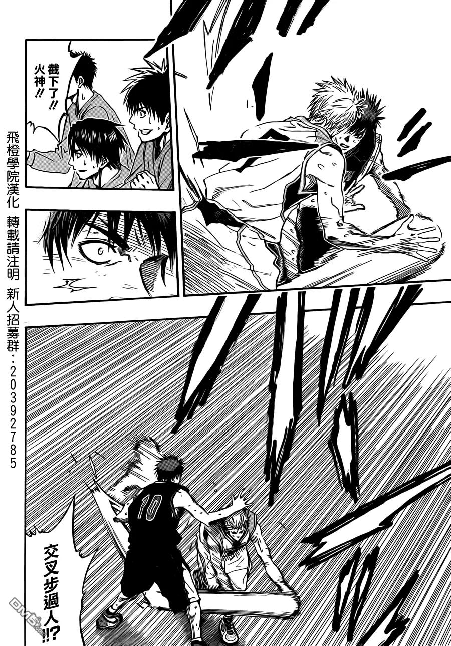 黑子的篮球 - 第245话 不会发生奇迹 - 第10张图