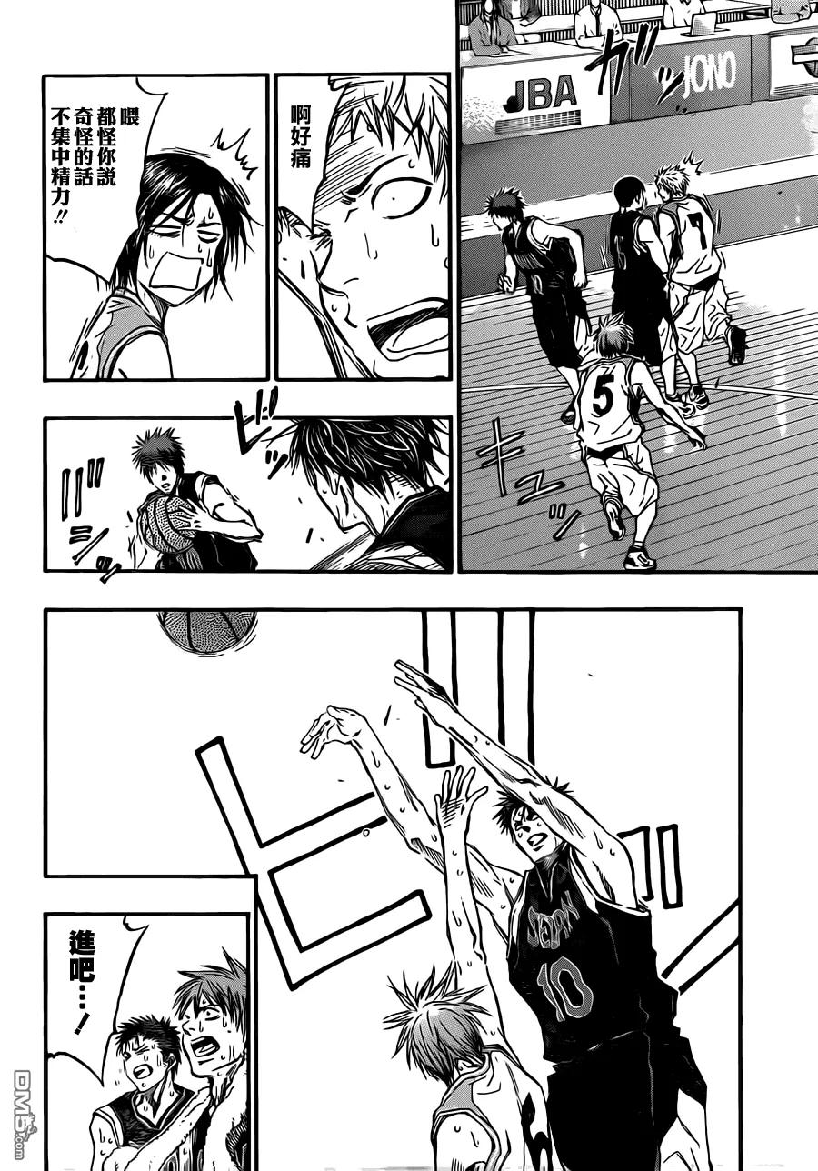 黑子的篮球 - 第245话 不会发生奇迹 - 第12张图