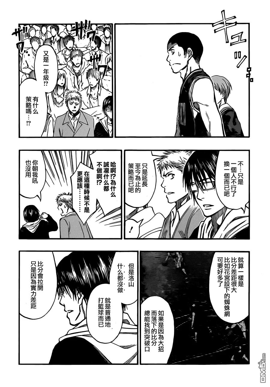 黑子的篮球 - 第245话 不会发生奇迹 - 第8张图