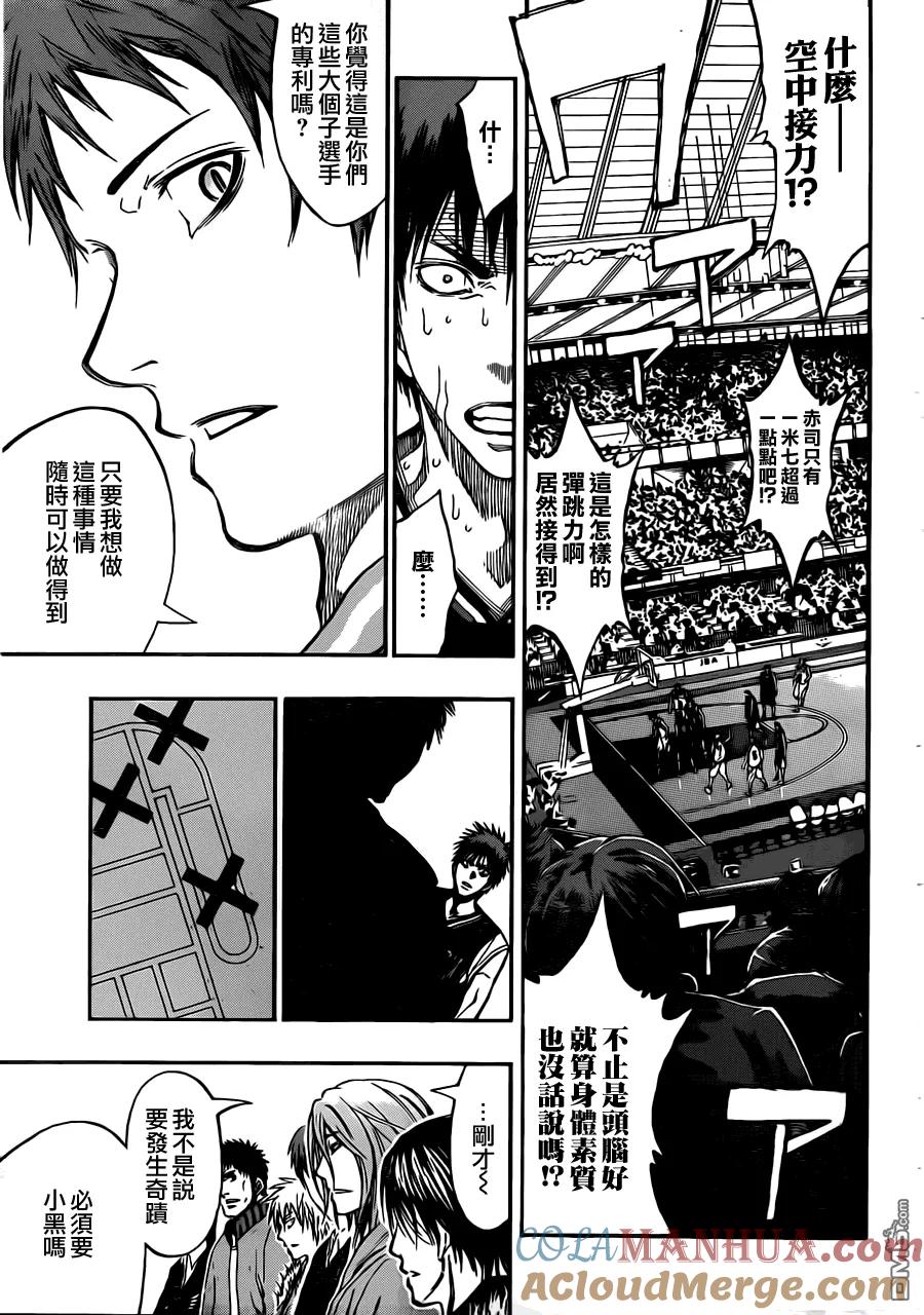 黑子的篮球 - 第245话 不会发生奇迹 - 第17张图