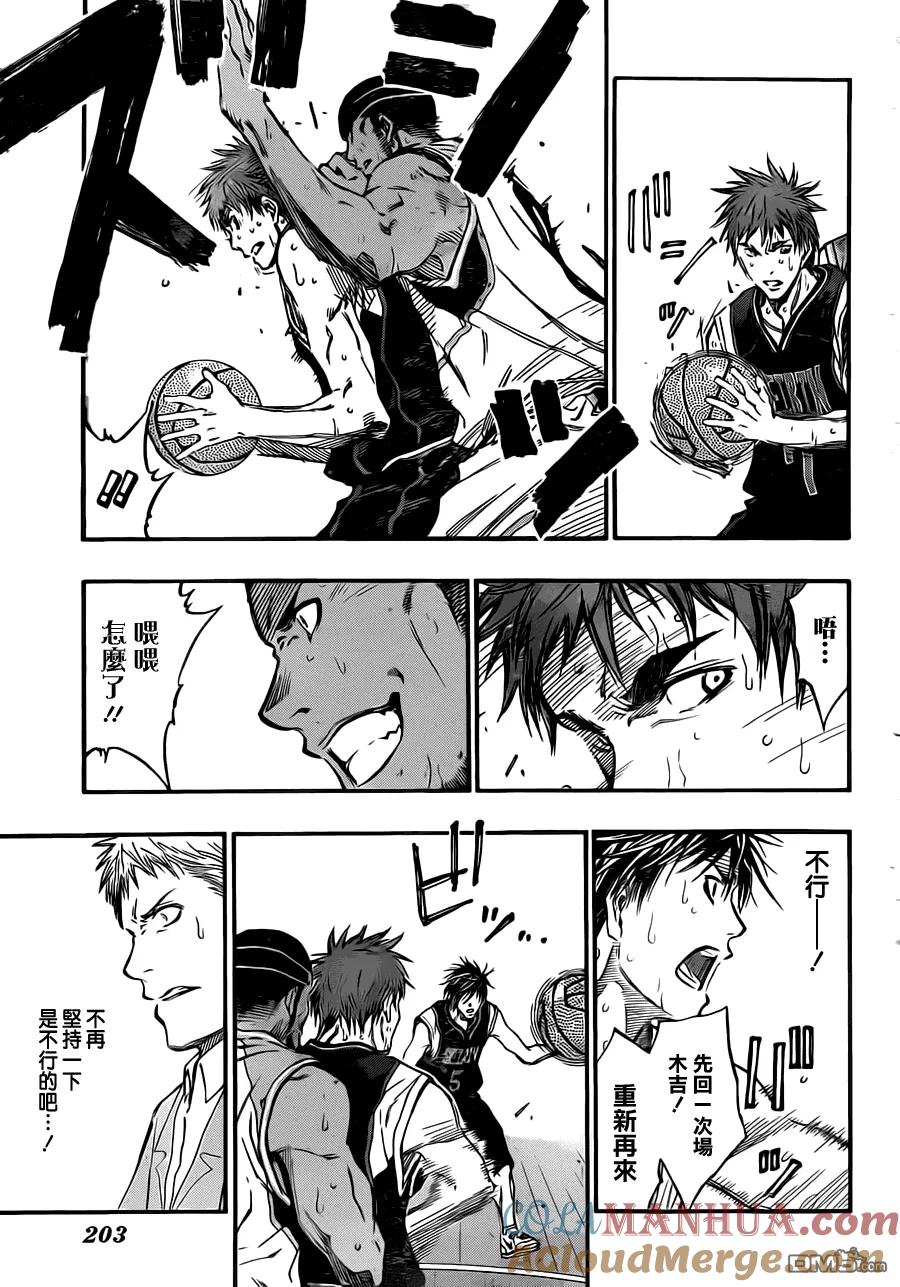 黑子的篮球 - 第245话 不会发生奇迹 - 第3张图