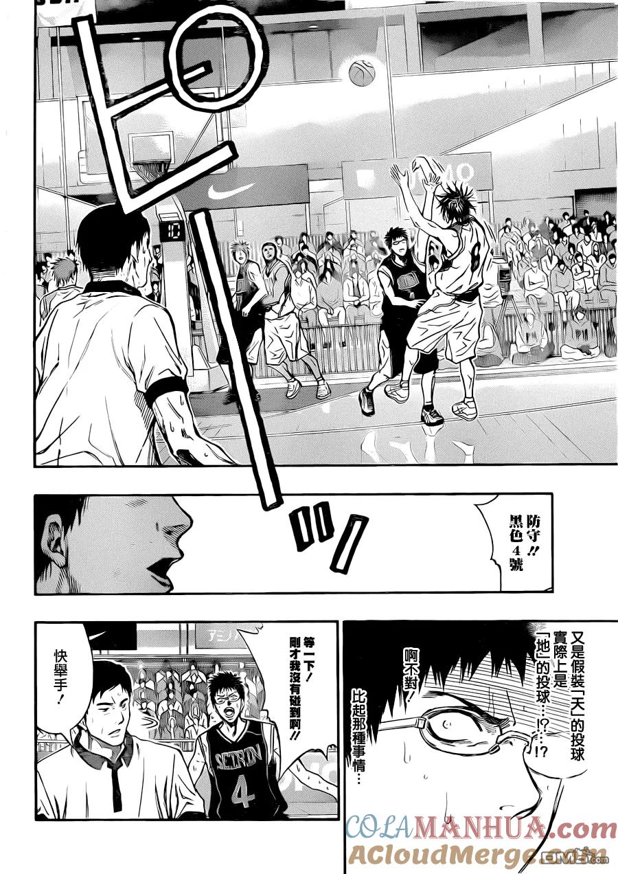 黑子的篮球 - 第246话 还没完呢 - 第17张图