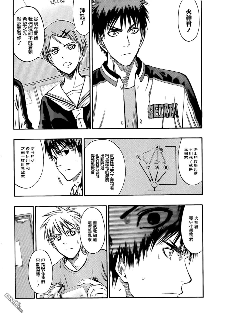 黑子的篮球 - 第246话 还没完呢 - 第6张图