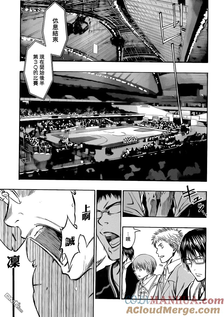 黑子的篮球 - 第246话 还没完呢 - 第7张图