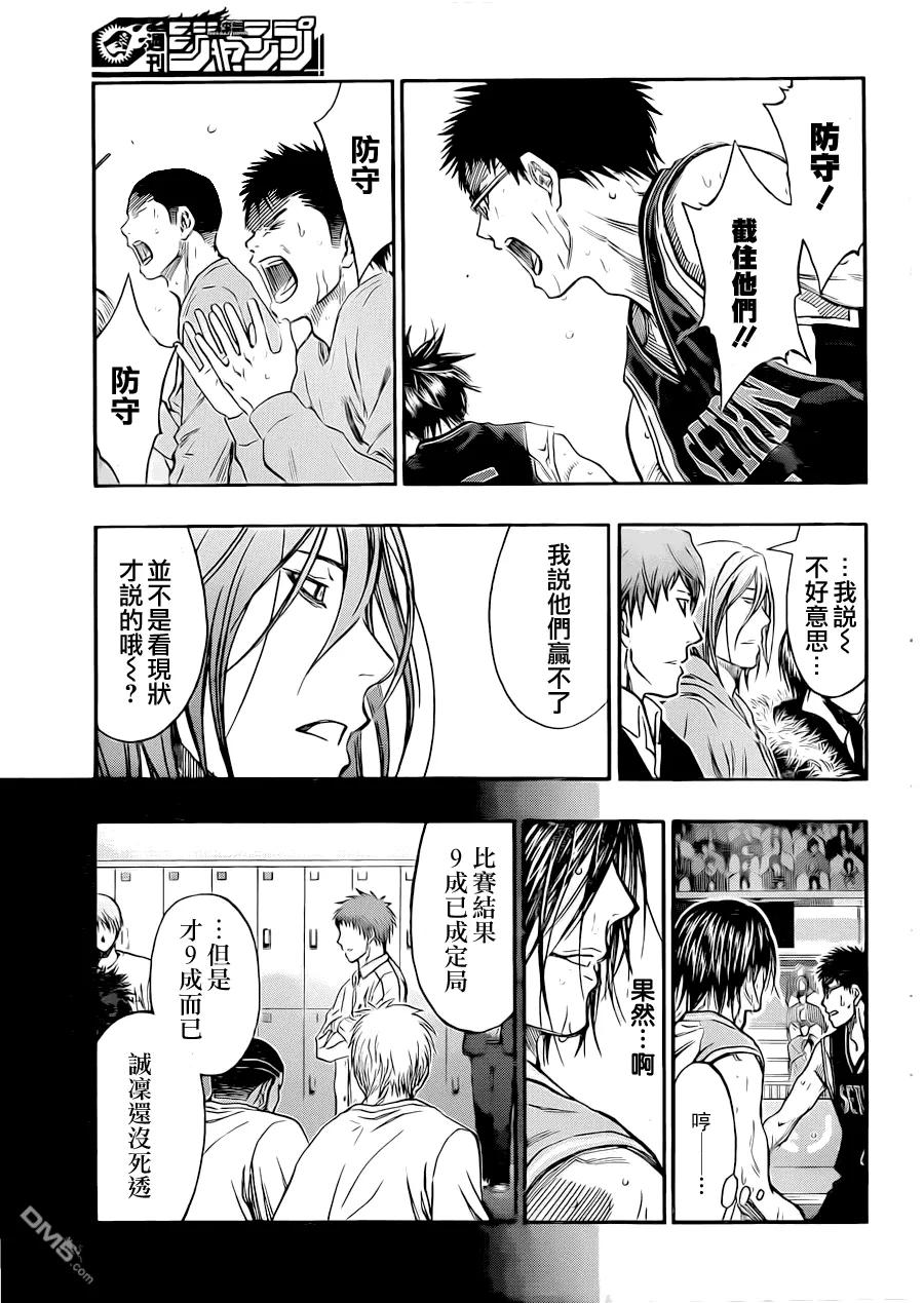 黑子的篮球 - 第246话 还没完呢 - 第14张图