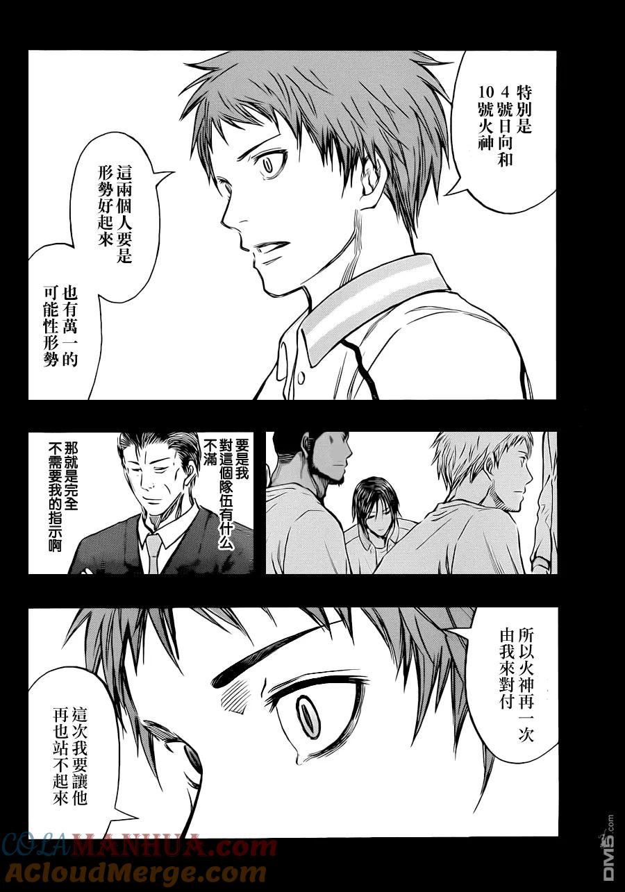 黑子的篮球 - 第246话 还没完呢 - 第15张图
