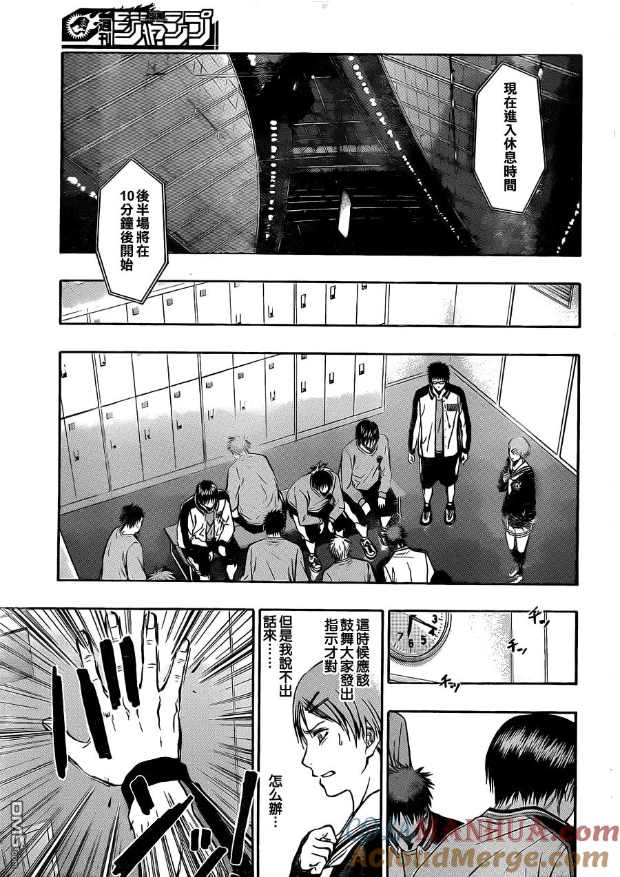 黑子的篮球 - 第246话 还没完呢 - 第3张图