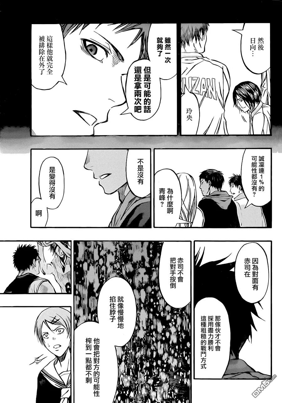 黑子的篮球 - 第246话 还没完呢 - 第16张图
