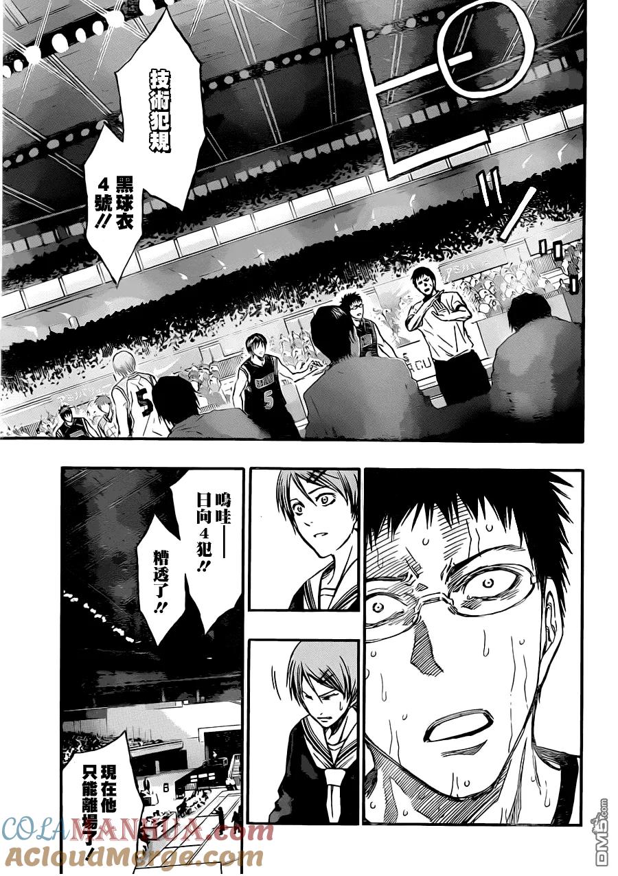 黑子的篮球 - 第247话 我不要 - 第3张图