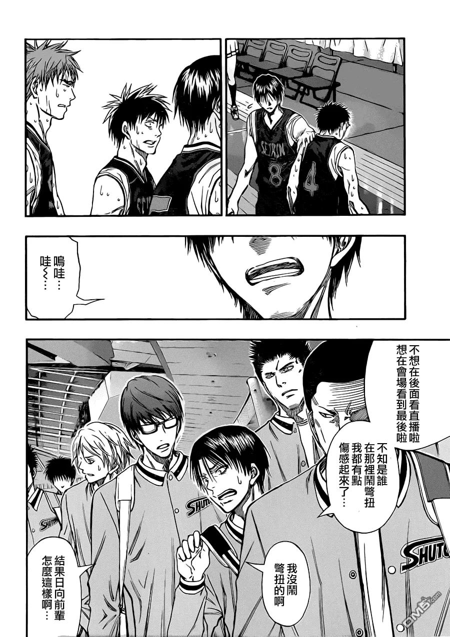 黑子的篮球 - 第247话 我不要 - 第4张图