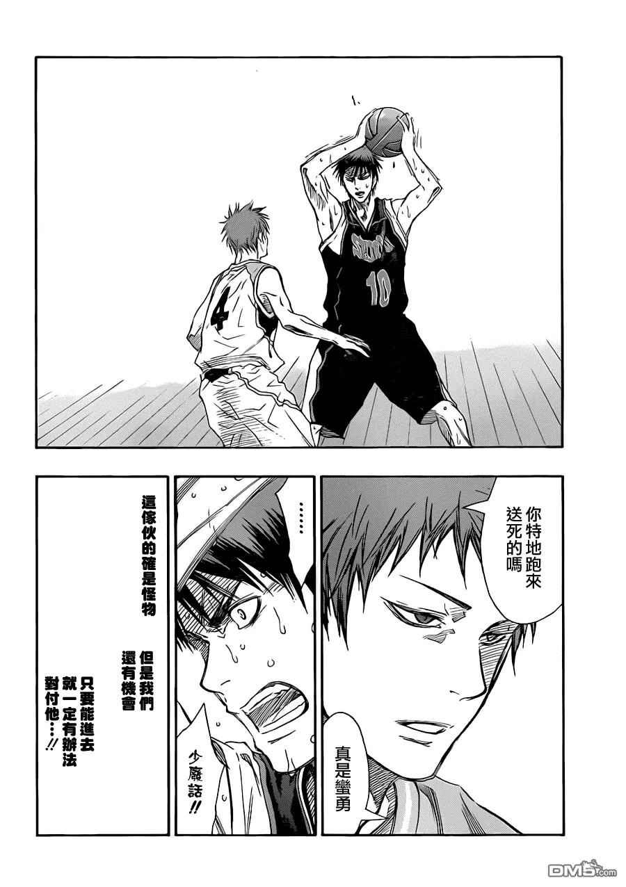 黑子的篮球 - 第247话 我不要 - 第8张图