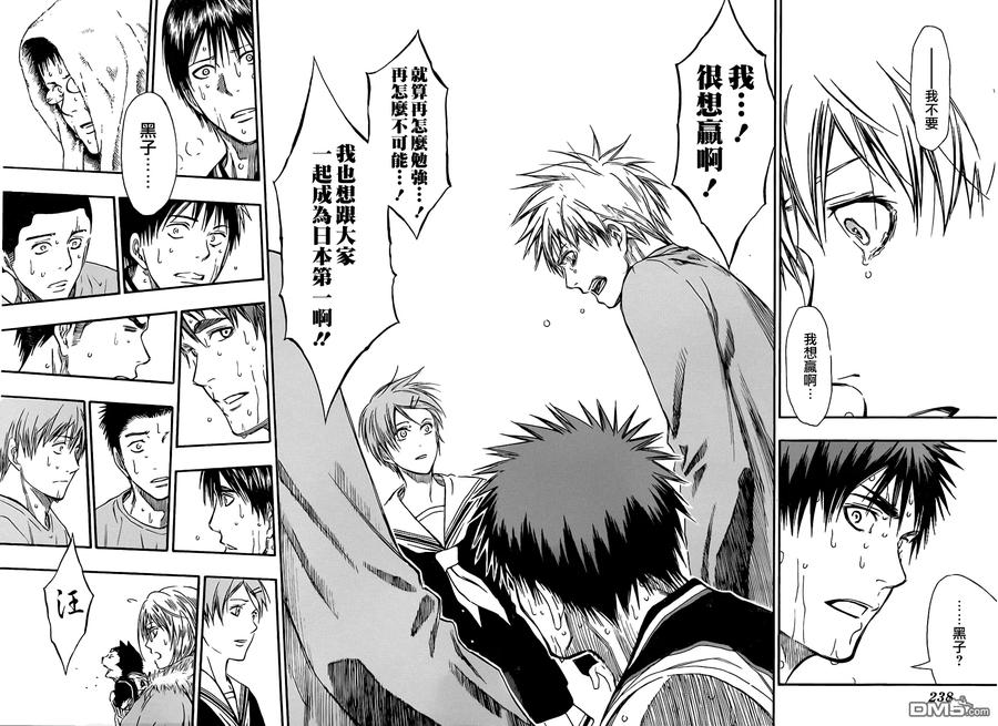 黑子的篮球 - 第247话 我不要 - 第16张图