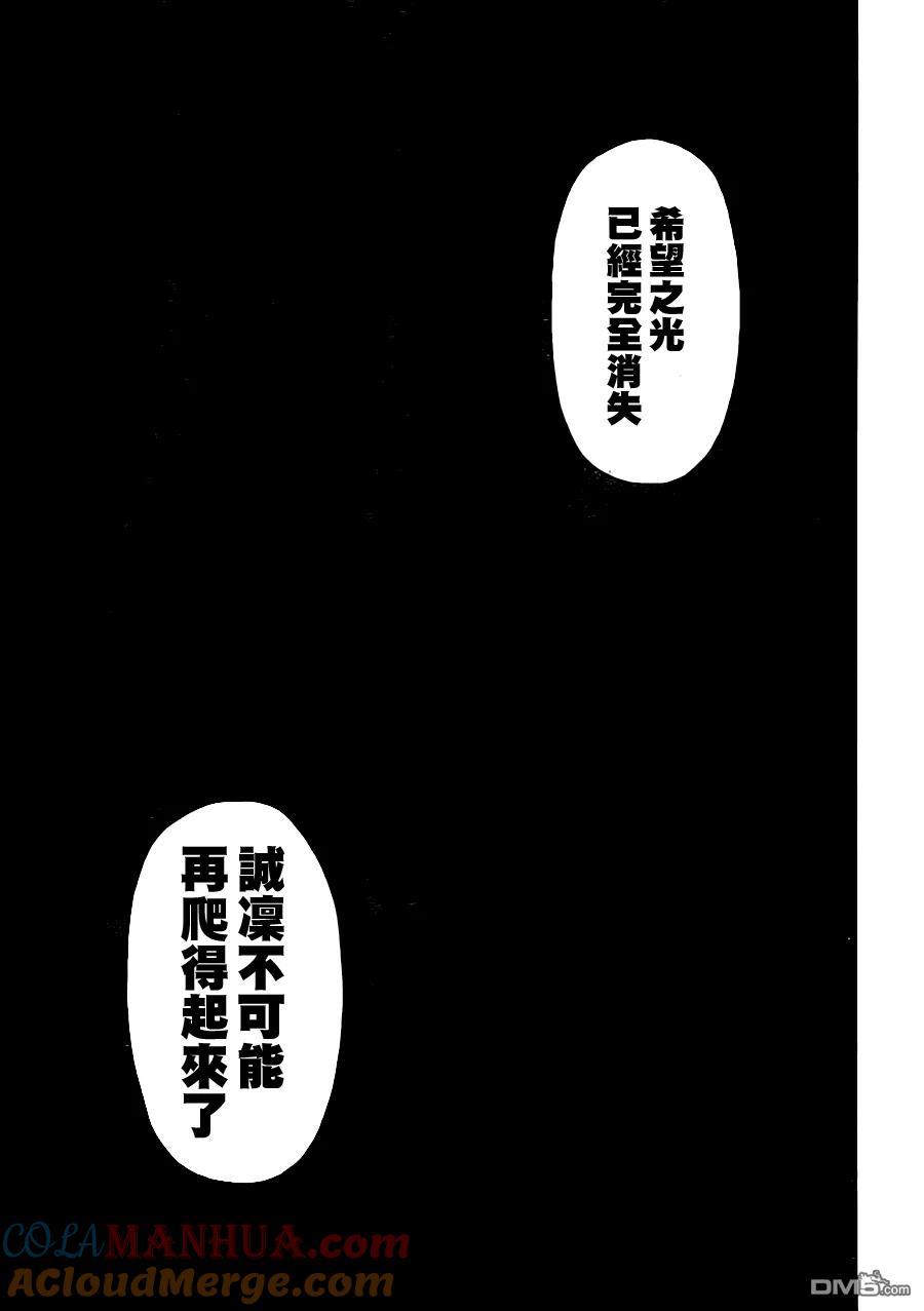 黑子的篮球 - 第247话 我不要 - 第13张图